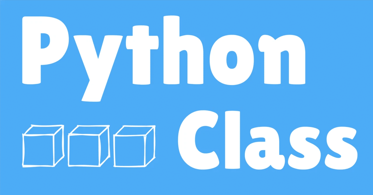 3DCGやっている人なら分かりやすいと思うPythonのClassの説明|DF TALK