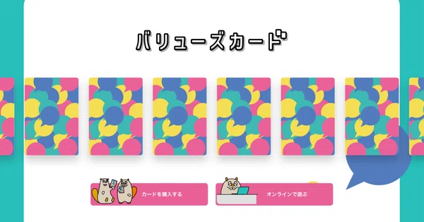 Wevox バリューズカード 〜みんなで使ってみた〜｜Wevox（ウィボックス