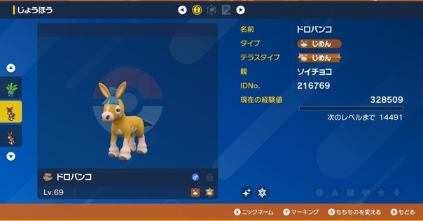 ポケモン サン ビビヨン全模様コンプリート 色違い ガンテツ・ウルボ入 216 ポケットモンスターY 色違いビビヨン全種コンプリート＋配布