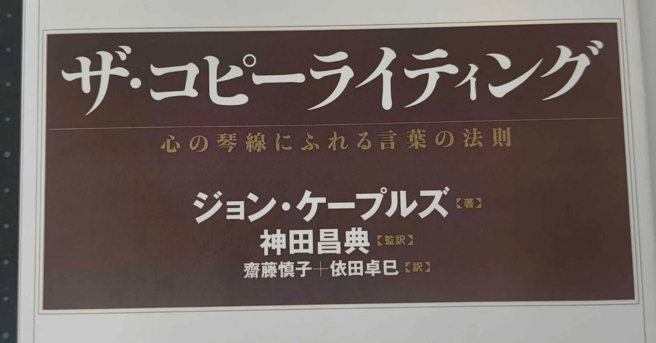 ◇書いたNoteが読まれない…その有料記事を買う前に『ザ・コピー