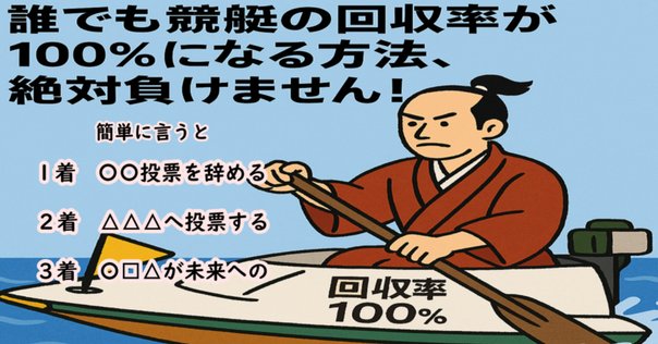 ボートレーサー試験　競艇　完全攻略　おまけ付け ボートレーサー試験 競艇 完全攻略 おまけ付け ボートレーサー