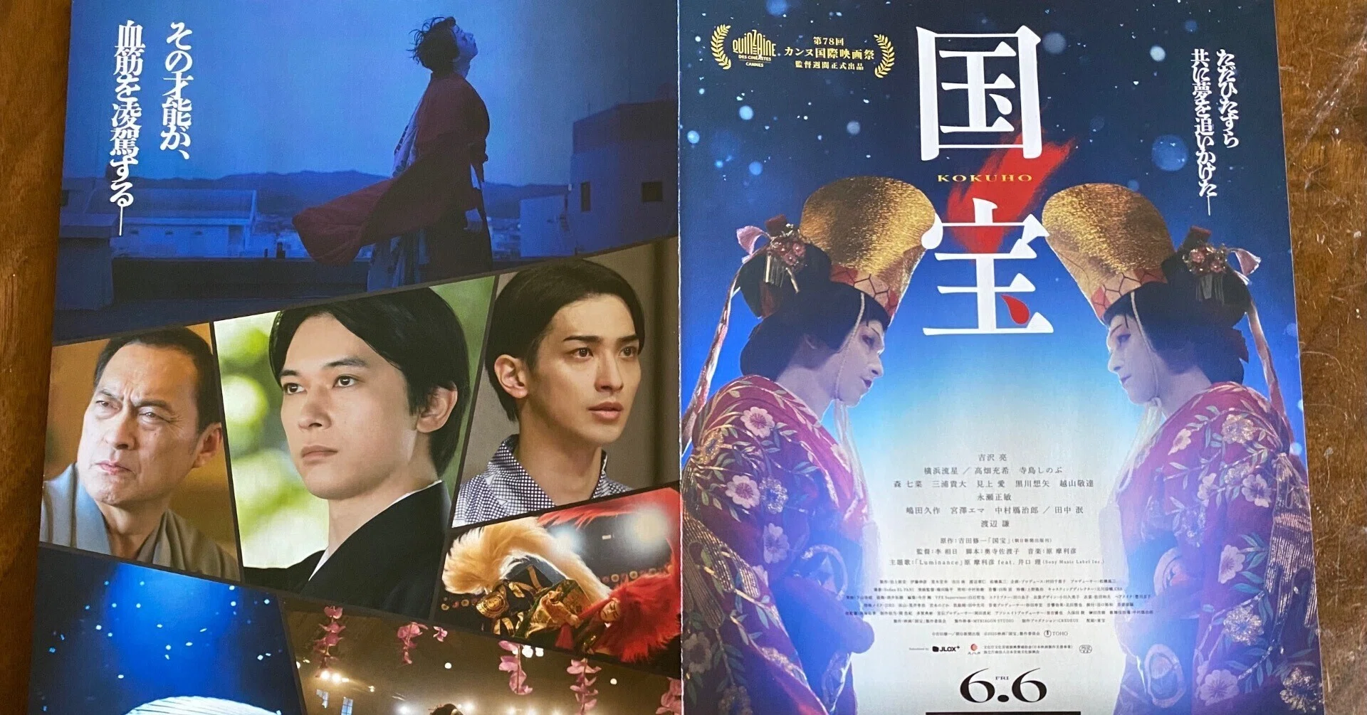 映画のフライヤーについて（追記あり）｜ホットミルク