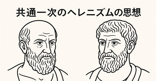 セクストス・エンペイリコスの懐疑主義思想 古代懐疑主義をめぐる批判と回答 セクストス・エンペイリコスの懐疑主義思想 古代懐疑主義を