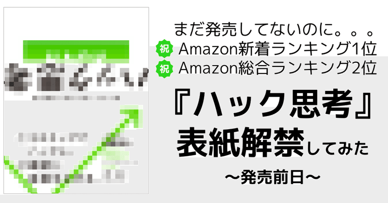 スクリーンショット_2020-03-15_1.58.45_モザイク