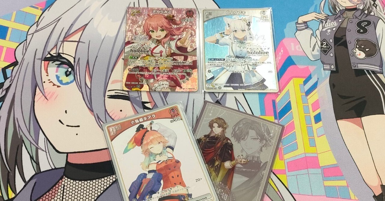 ホロカWGP名古屋で使用したデッキの解説と感想｜ﾝﾊﾞﾒｼ