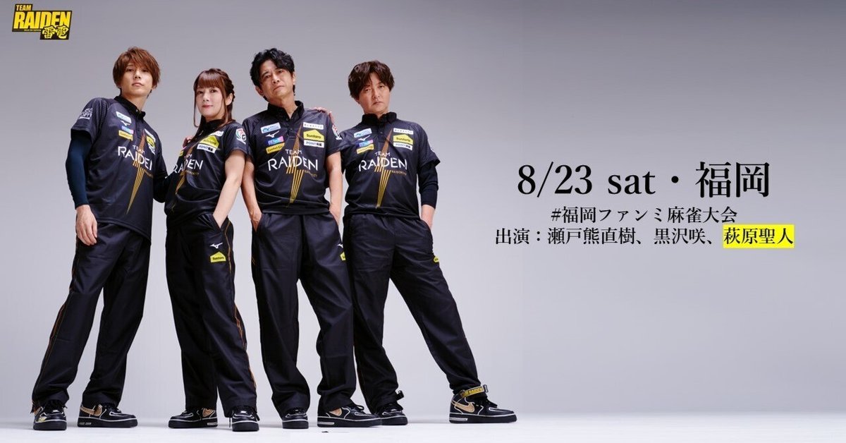 [未使用]TEAM雷電　萩原聖人プロデュース　Tシャツ　Mサイズ 未使用]TEAM雷電 萩原聖人プロデュース Tシャツ Mサイズ - メルカリ