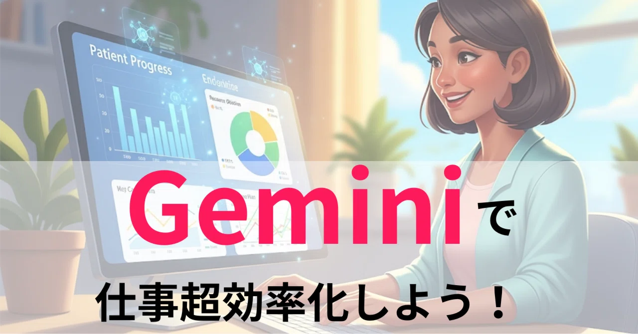 Supercharge Your Care Management Work! How to Use Google Gemini