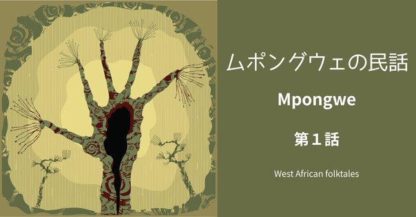 シグニファイング・モンキー もの語る猿／アフロ・アメリカン