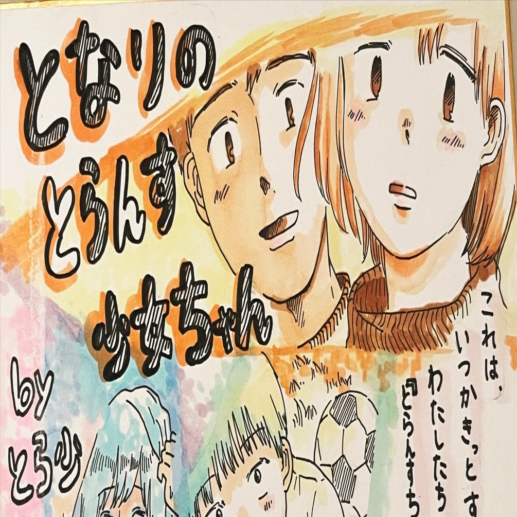 イベントのお知らせ】とら少サイン会in京都｜在野社