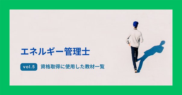 設備設計一級建築士 問題・解答集 (6年分・120問)｜建築の資格取得