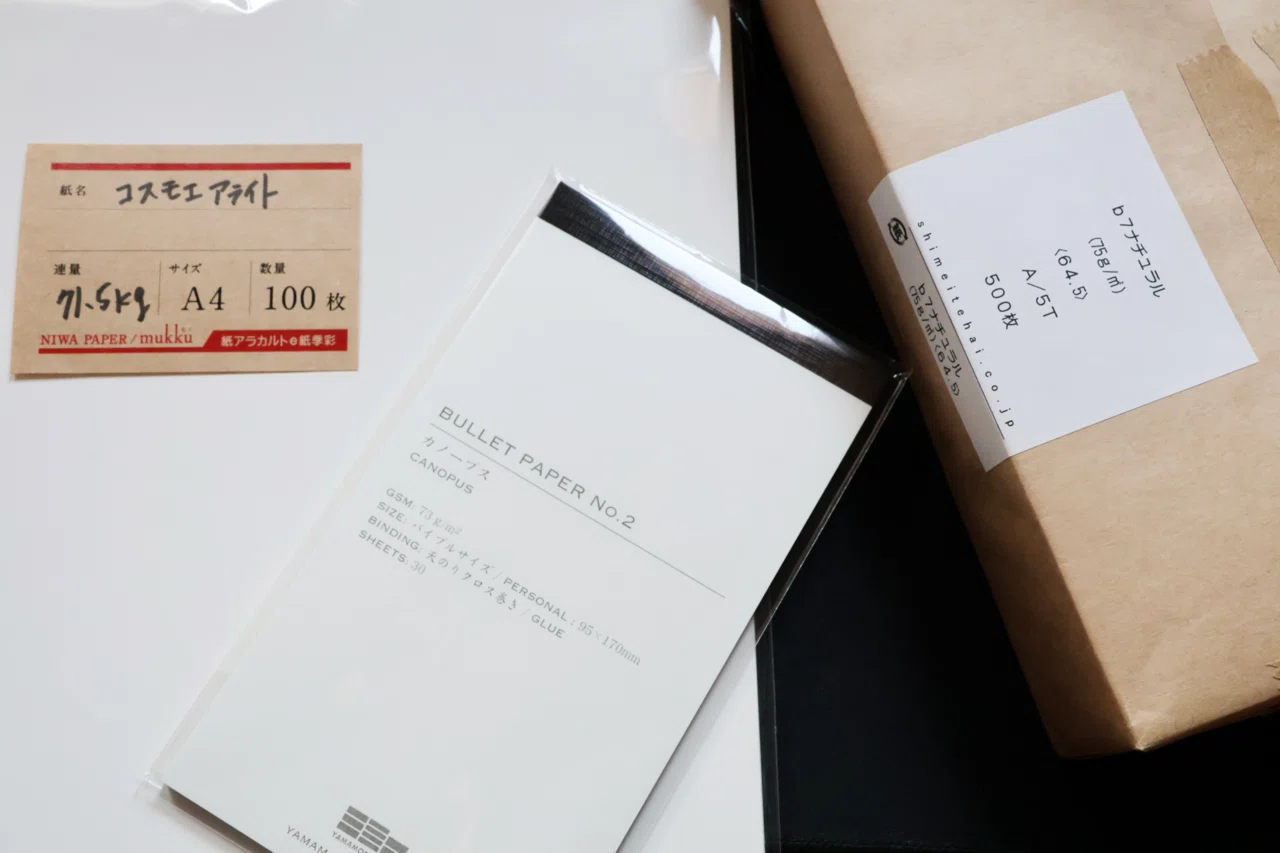山本紙業の「カノープス」筆記用紙を、他紙種と比較する【物好き
