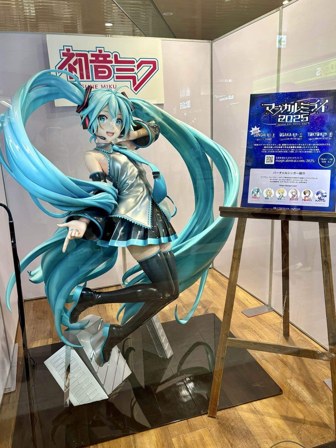 ○マジカルミライが仙台に！ 弾丸遠征編（ライブネタバレ無）｜mei/king