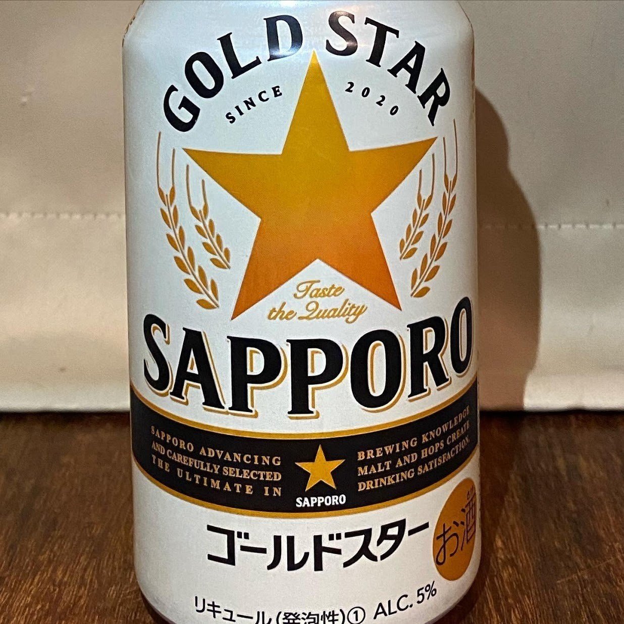 発泡酒を味わってみる。サッポロゴールドスター