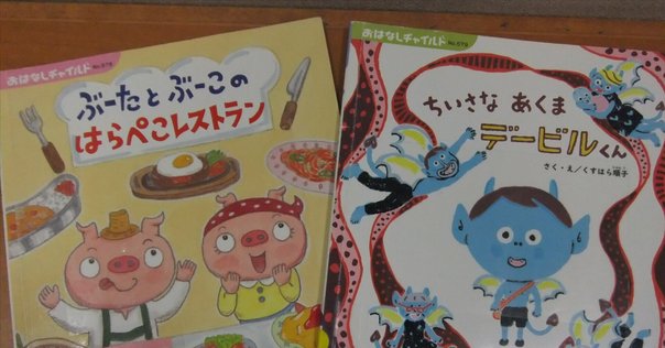 そらとぶハンバーガー 第1冊目 そらとぶハンバーガー : 韋駄天野郎は絵本がお好き