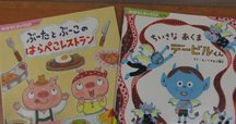そらとぶハンバーガー 今週のPICK UPリクエスト】中村まさあき『そらとぶハンバーガー