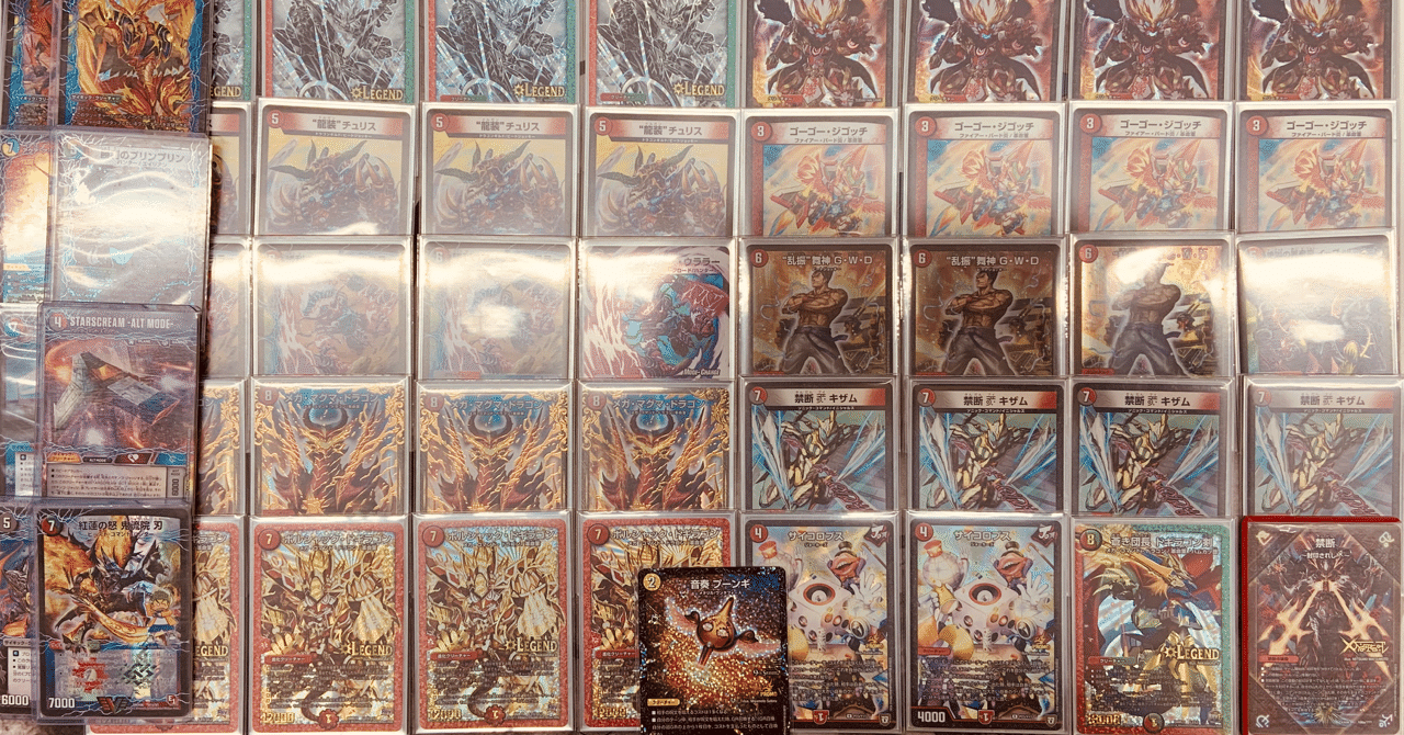 赤黒バスター CSダイアリーblog 赤黒バスター【デュエルマスターズ】 | flat