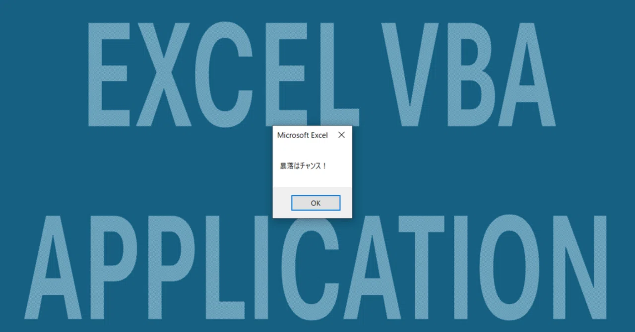 Excel and Investment Accumulation Optimization｜Excelと斬鉄剣