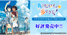 デッキ解説】お菓子な可笑しな遊園地 ハートルールー｜みるたえ