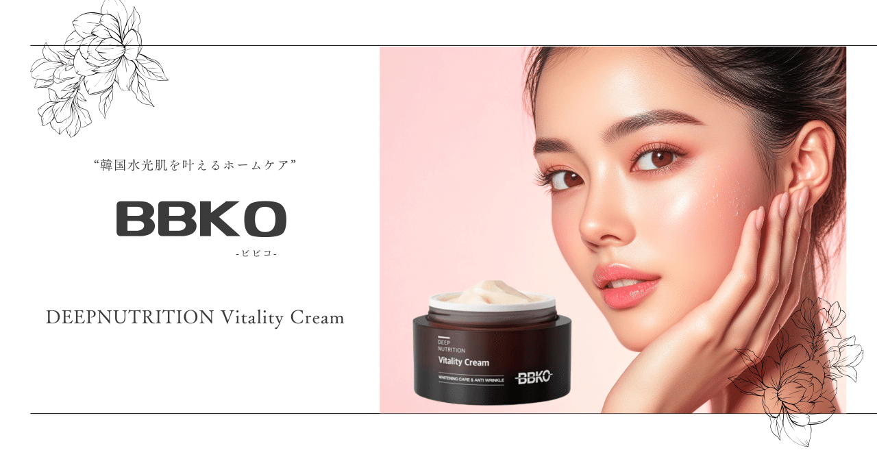 ビビコ ディープニュートリション バイタリティークリーム 50ml 韓国コスメ しわ ハリ シミ 艶肌 ビビコ ディープニュートリション バイタリティークリーム 50ml-エステ