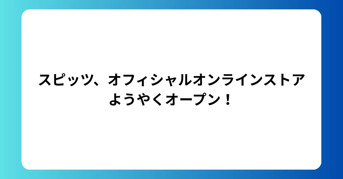 見出し画像