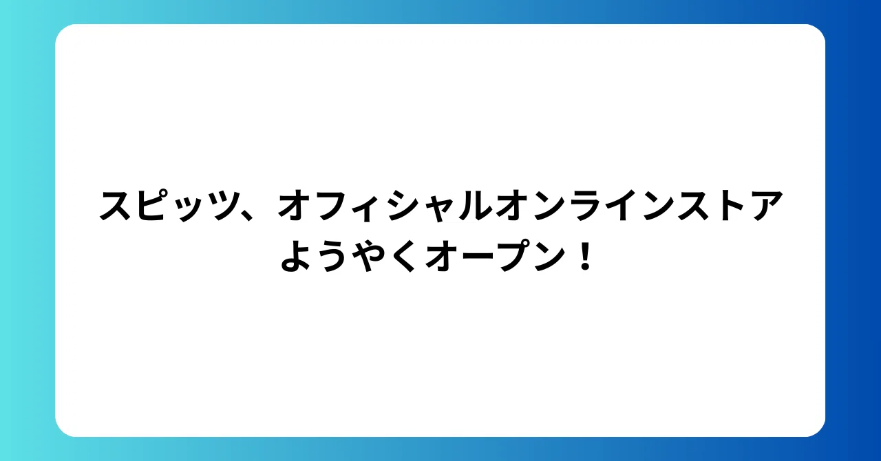見出し画像