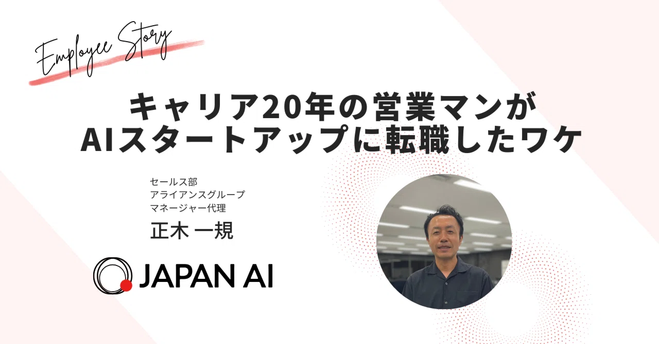 AIを\u201c意のまま\u201dに H375☆ソーシャルアライアンス：マスター 