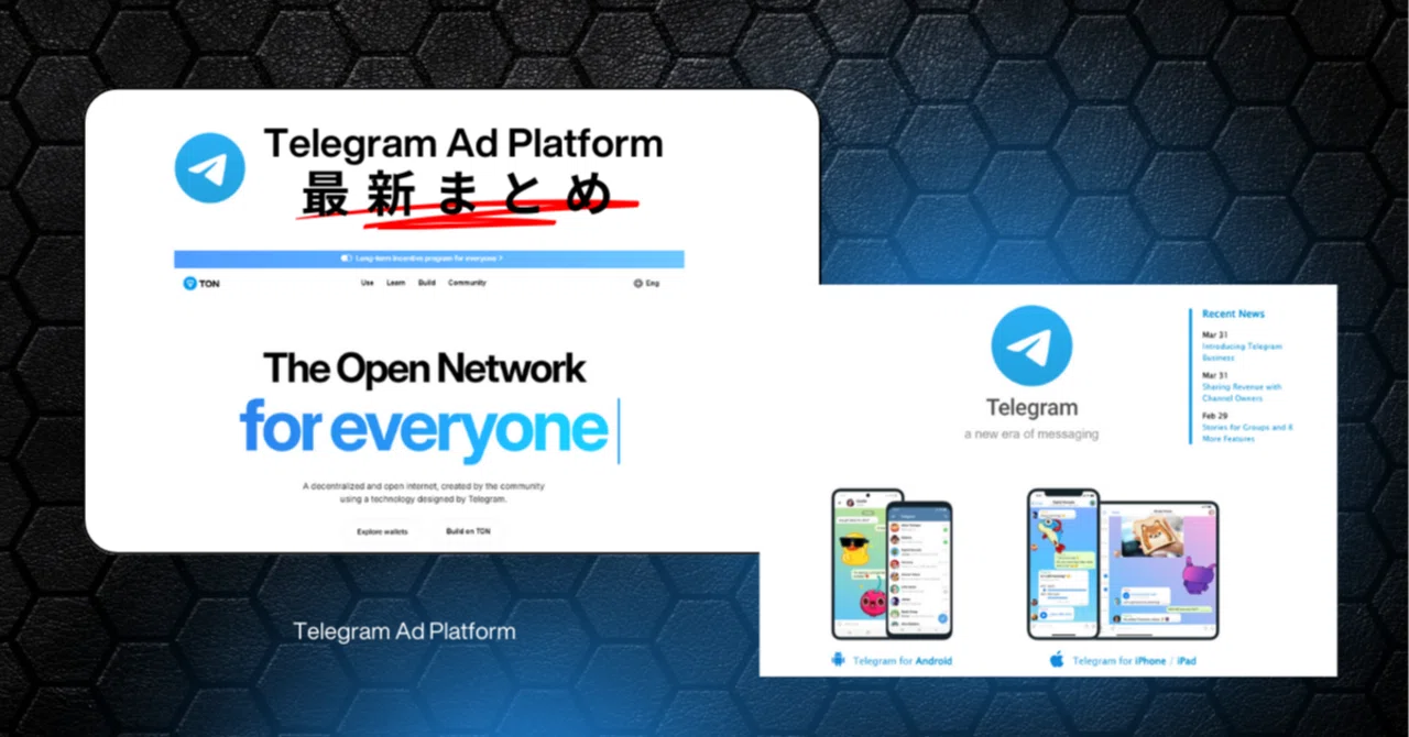 Telegram Ad Platform 最新まとめ｜𝐑𝐞𝐜𝐚𝐥 (りかる)