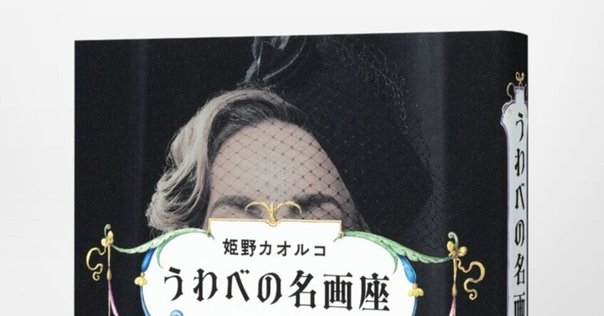 日本の名随筆　40冊セット 顔』日本の名随筆 40 市川崑編 人の顔ほど面白いものはない｜gan