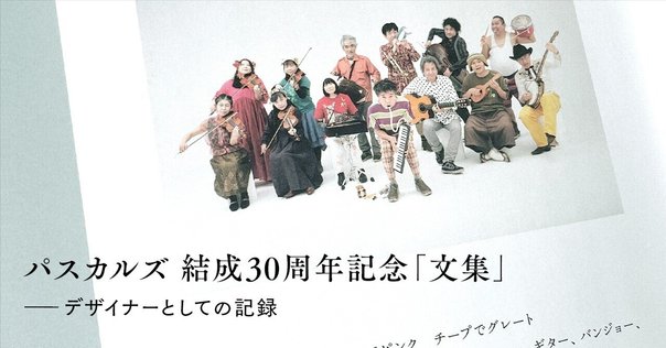 横川理彦「TARASCON YEARS」｜hitachtronics