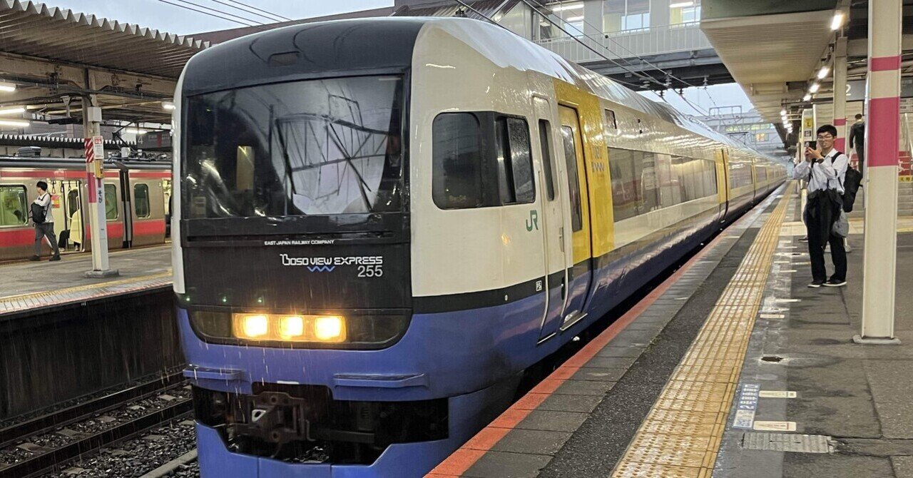 8月 255系 臨時特急運用(複数日記載)｜The スジ販売