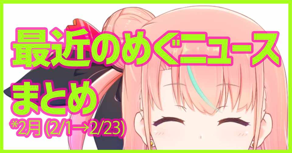 めぐ の ひとりごと