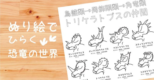 アクリル絵の具を使用した「ティラノサウルス」の描き方