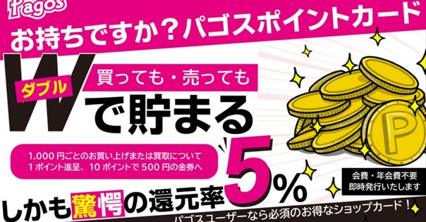 ♡さん専用 iLiFE! ポイントカード100p ヒロインズのポイントカードって何？｜よー