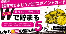 ♡さん専用 iLiFE! ポイントカード100p 2024最新】iLiFE!(アイライフ)のポイントカードの作り方・特典