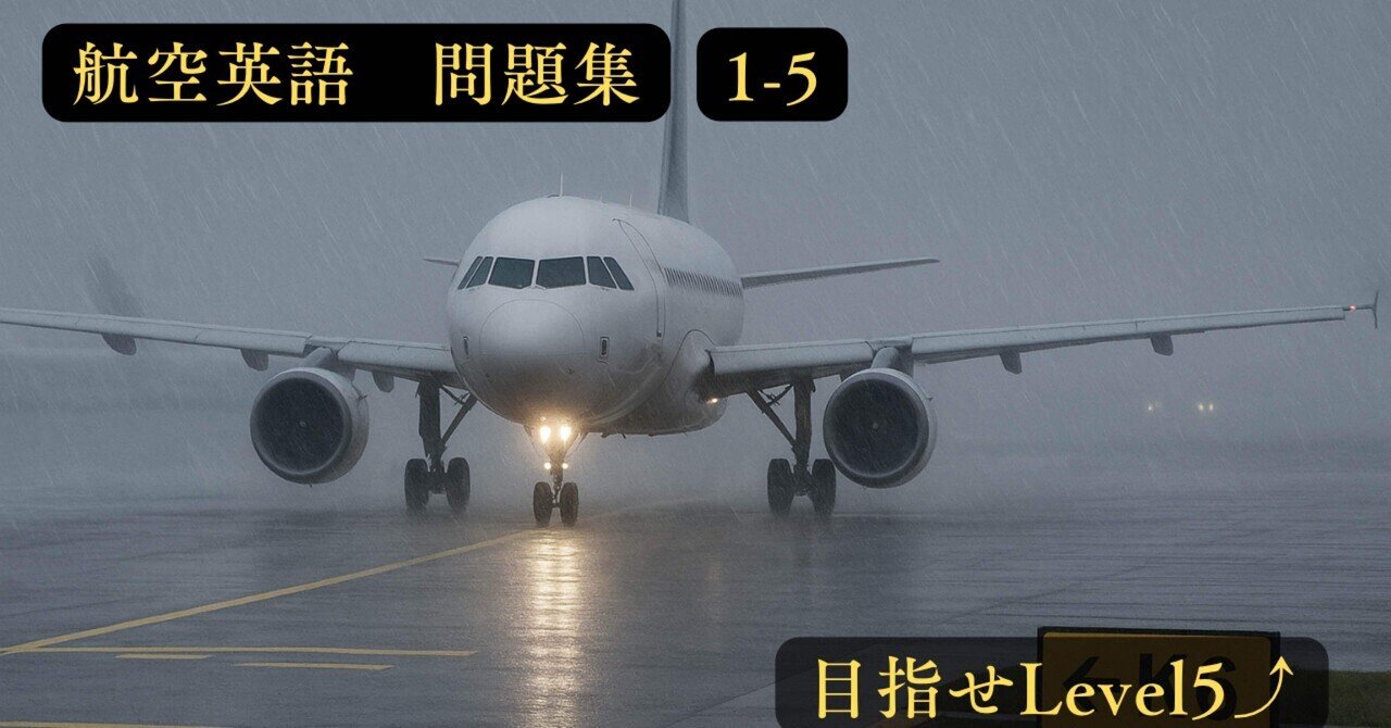 航空英語問題集Single Picture Card 1-5｜Orange Suika