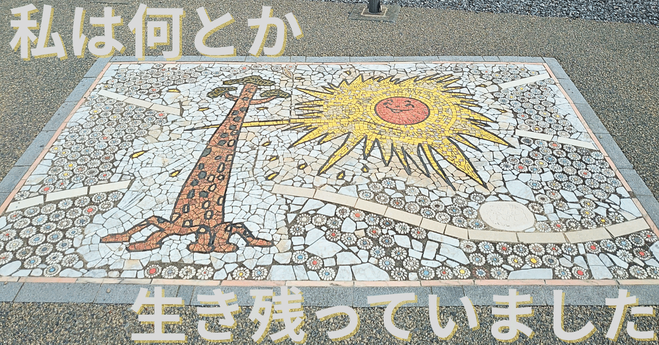 やなせたかし先生画「ヒョロ松君」｜岩手県立高田高等学校