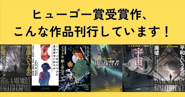 ハヤカワSF（ファンタジー含）16冊セット ハヤカワSF - ファンタジー小説｜Hayakawa Books & Magazines（β）