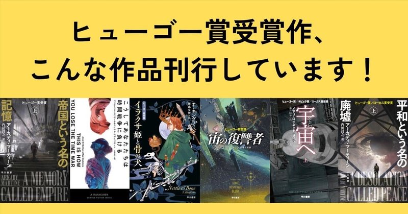 Hayakawa Books & Magazines（β）