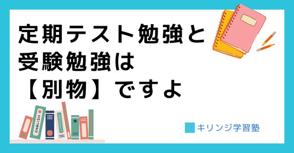 GW SALE (6日迄) 受験対策自主学習中学1年~3年5教科(計26冊)一式 6年生後期の家庭学習チェックリストはこんな感じでした。 | 中学