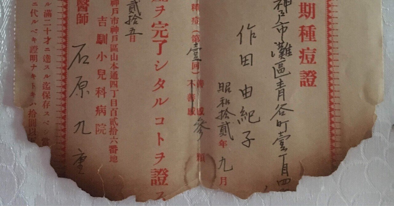 阪神・淡路大震災のこと｜にしい