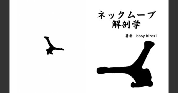 アストル・ピアソラ 闘うタンゴ 完全版 上下巻 Astor Piazzolla(アストル・ピアソラ) 『闘うタンゴ 完全版