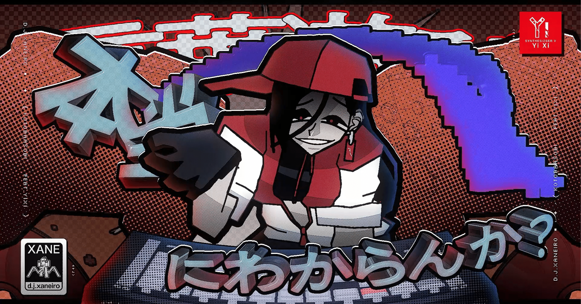 言葉遊び／MV解説｜melonade