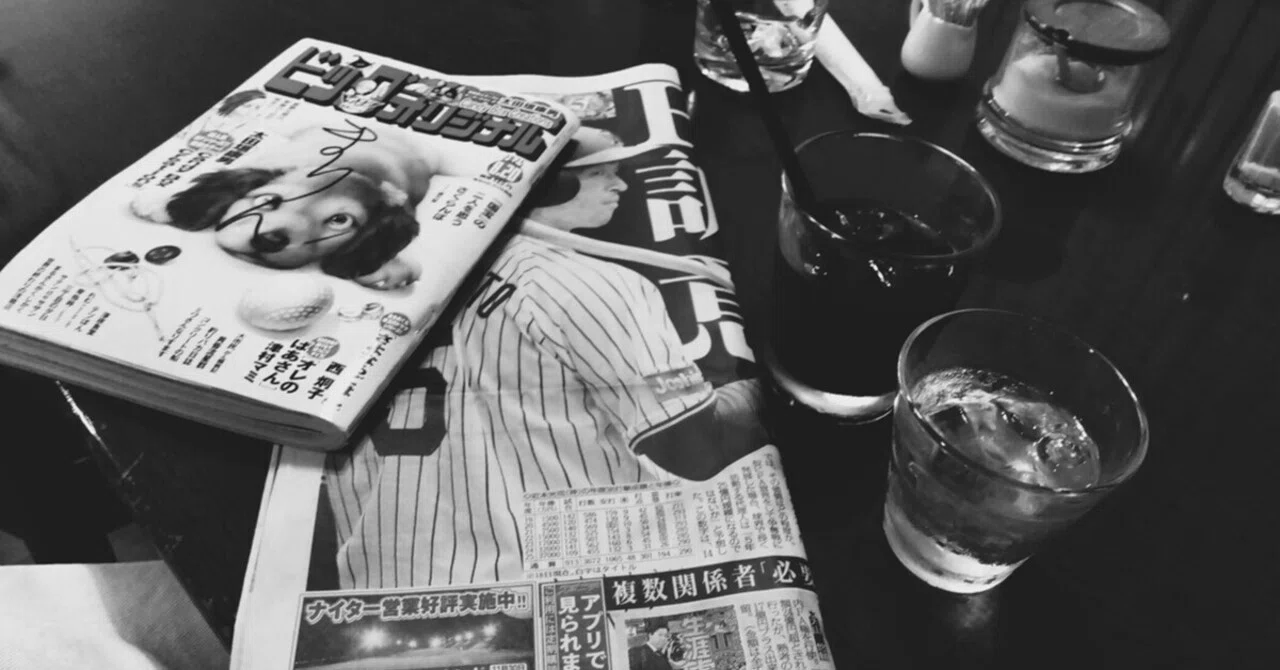 見出し画像