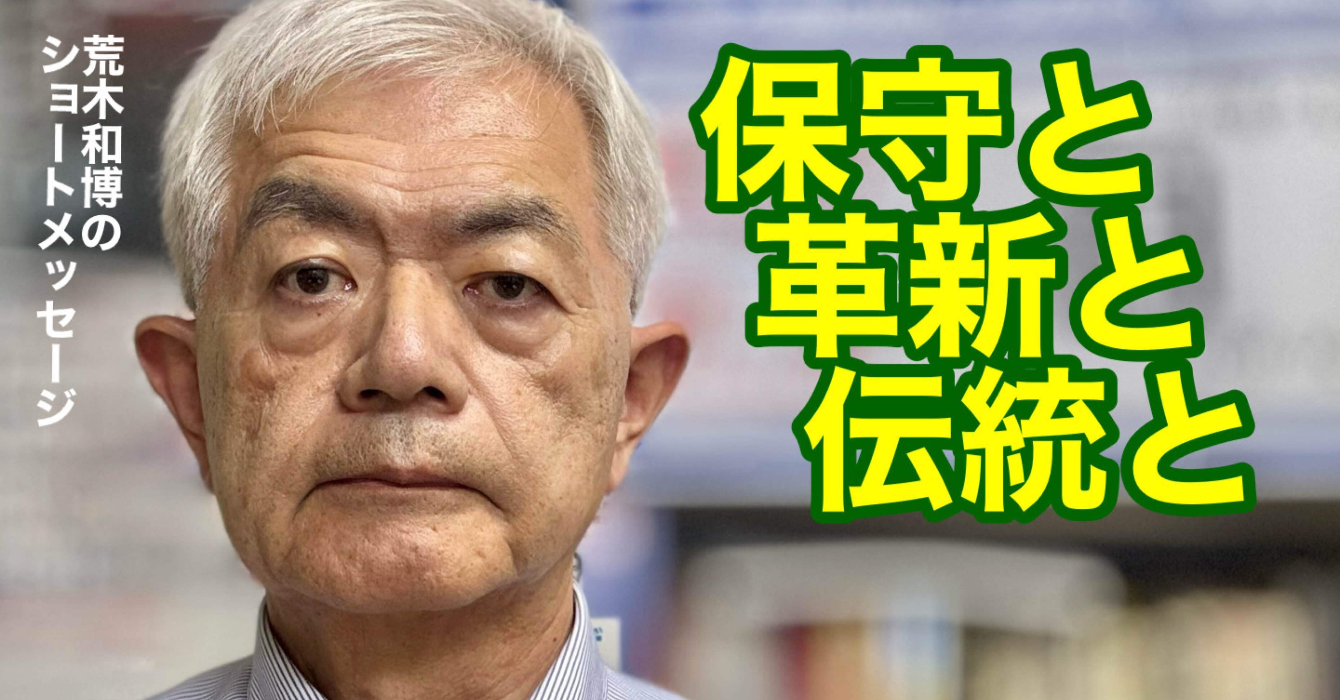 保守主義とは何か (1979年) 保守主義とは何か - 反フランス革命から現代日本まで (中公新書