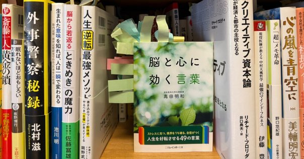 7つの習慣』: