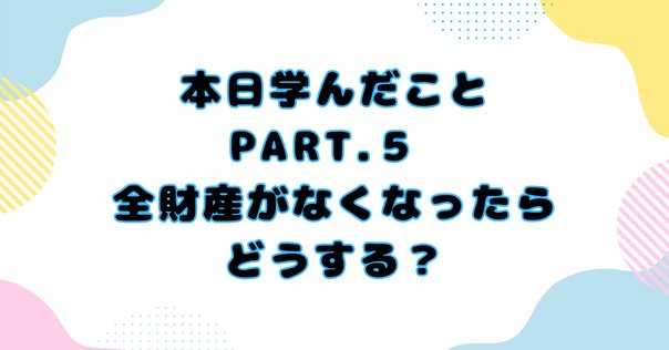 自己破産から再起する経営者たち：人生再出発のリアルストーリー