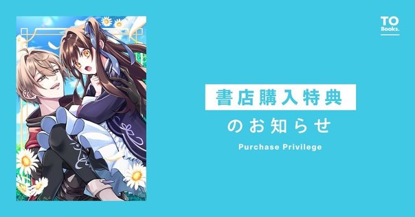 リゼロ　28巻 Re:ゼロから始める異世界生活』公式 on X: 