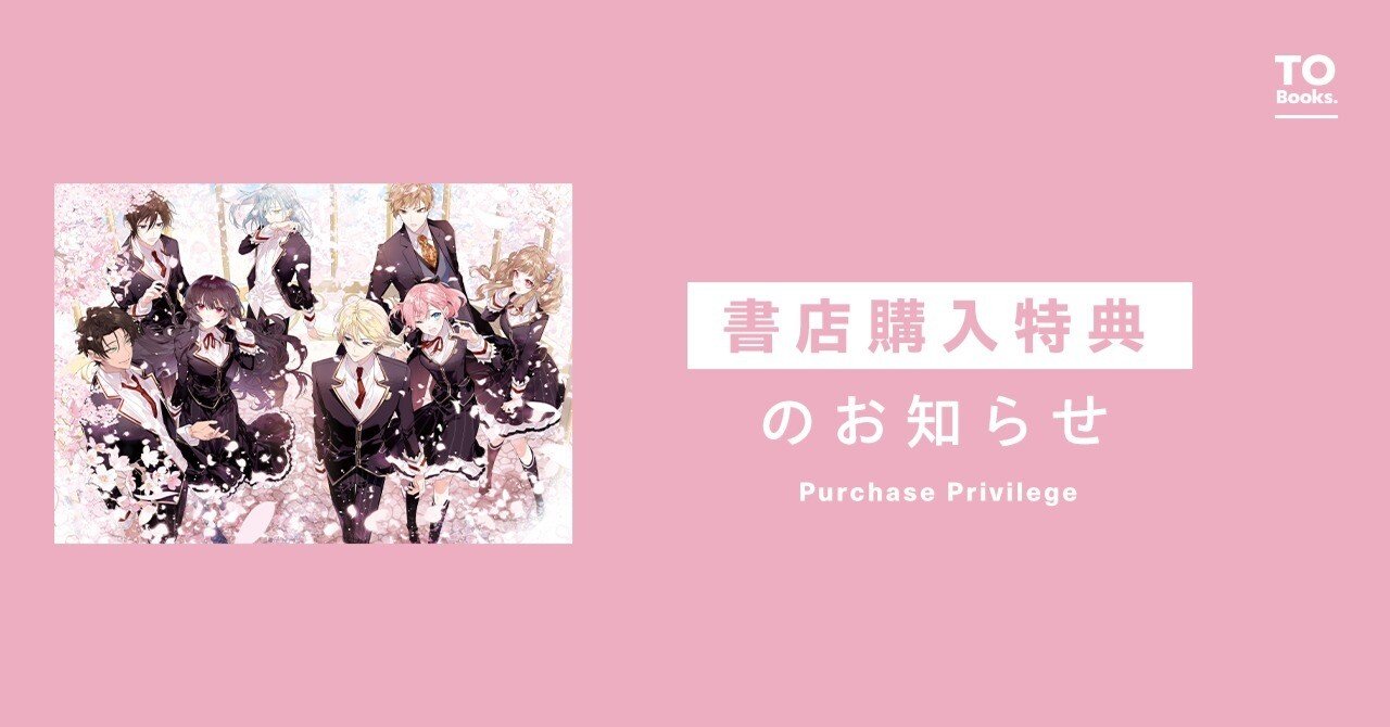 2025年10月1日発売ライトノベル「悪役令嬢ですが攻略対象の様子が異常