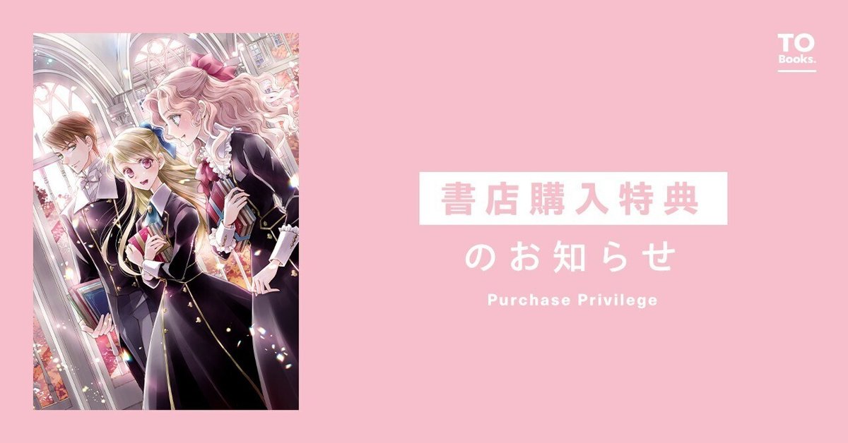 Kラノベブック　特典 2025年10月1日発売ライトノベル「没落伯爵令嬢は家族を養いたい7