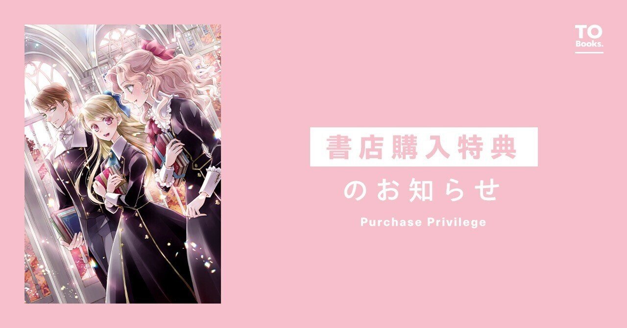 2025年10月1日発売ライトノベル「没落伯爵令嬢は家族を養いたい7」書店